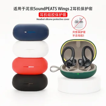 Tahked värvi Kõrvaklappide Puhul SoundPEATS Tiivad 2 Silikoon Traadita Bluetooth Kõrvaklappide Kate Laadimise Kasti Konks