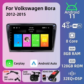 Auto Raadio VW Volkswagen Bora 2012 - 2015 2 Din Android Stereo Autoradio Multimeedia Mängija, Navigatsiooni GPS juhtseade Carplay