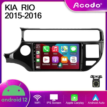 Acodo Android12 Auto Carplay CarRadio Jaoks Kia RIO 2015-2016 Video Mängija, Stereo, GPS, WIFI, 9